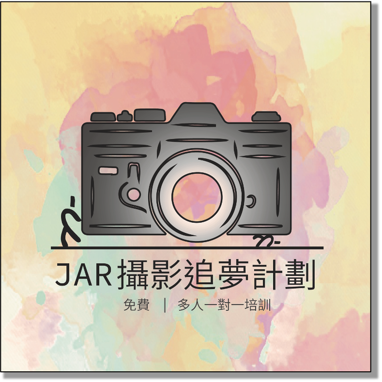 追夢